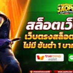 Best Online Slot Games Where You Can Deposit 1 Baht And Withdraw In 2023