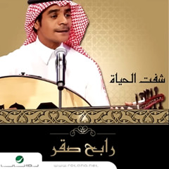 يمر الحب ( حفلة ) ياسر بو علي 2019
