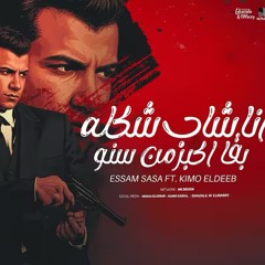 شكرا بجد لكل حد وجعني