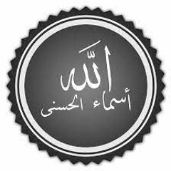 The Greatest Name Of Allaah