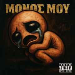 Monos Mou