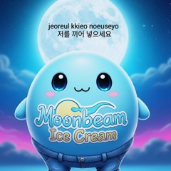MOONBEAM ICE CREAM 🍨 [Wearing NewJeans]