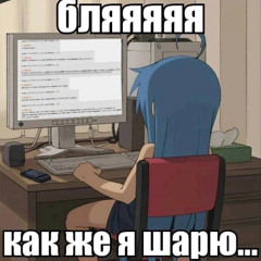 труп