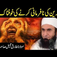 Waldain Ki Nafarmani Karne Wale Ki Saza - Molana Tariq Jameel Latest Bayan 27 January 2018