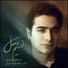 Homayoun Shajarian - (Saz Va Avaze) Homayoun Nasime Sahar.mp3