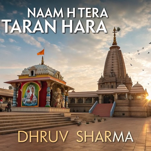 Naam H Tera Taran Hara