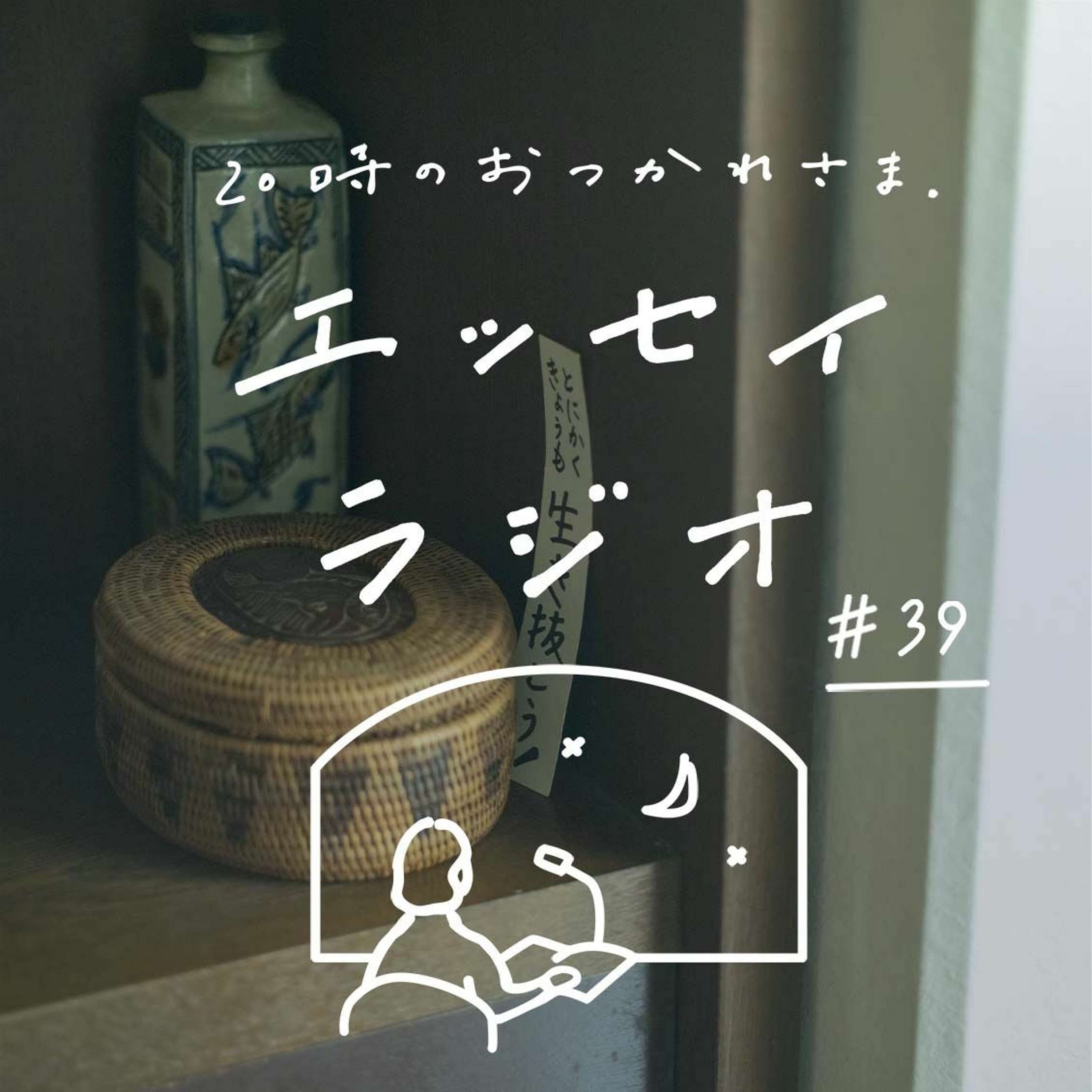 「ゾロ目」(書き手:山本 ふみこ)