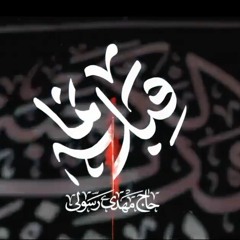 قبله نما. حاج مهدی رسولی