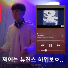 편집샵부터 힙한 클럽까지~ 홍대가고 싶어지는 힙합 음악 Mix Spectr_vol.22