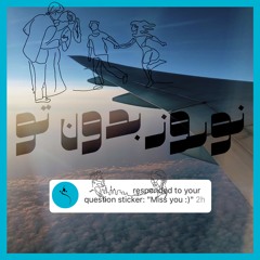Nowruz Without You 1403 | نوروز بدون تو ۱۴۰۳