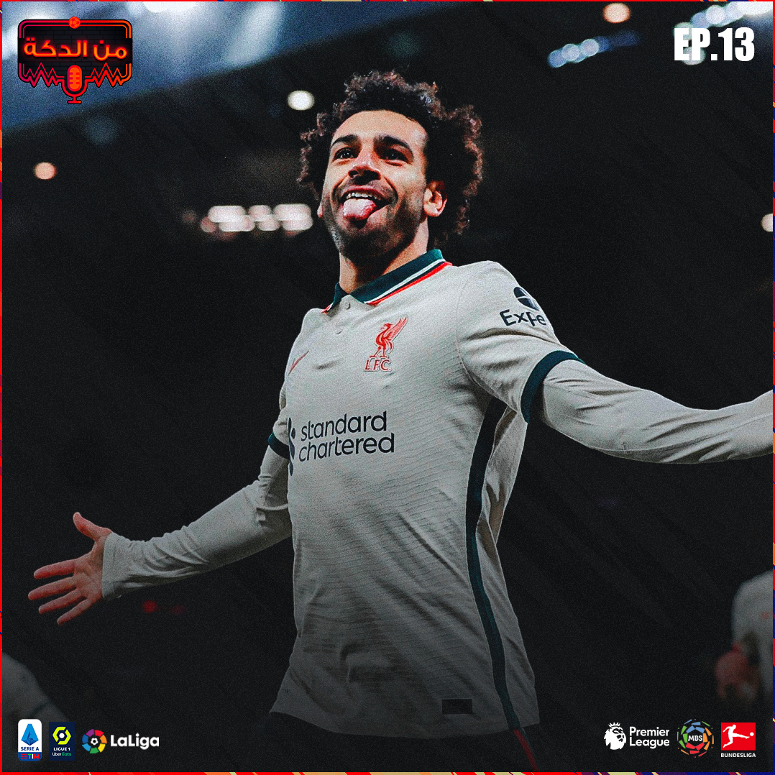 من الدكة - الحلقة ١٣ episode artwork