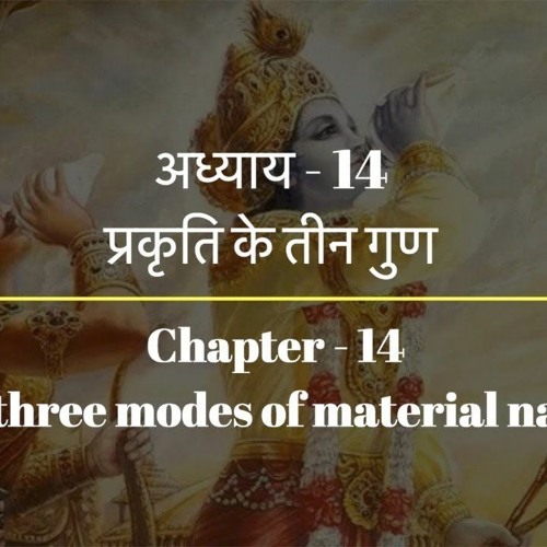15 - Bhagawad Gita (English) Chapter 14