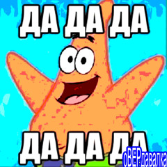 ода