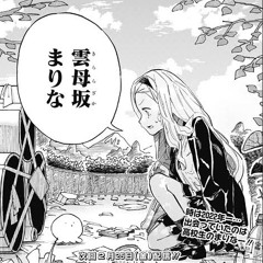 初めてバイトをサボった cover