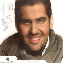 بتشبه عليا - حسين الجسمي.mp3