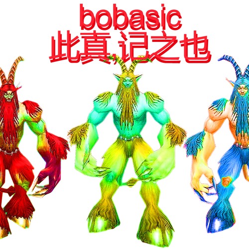 bobasic ghhhh