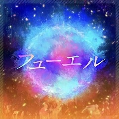 Utsu-P ft VIVID BAD SQUAD & KAITO - フューエル / Fuel [FULL VER]