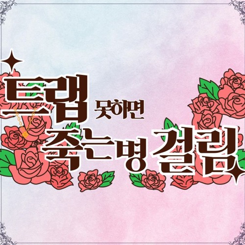 #5 고차원적 존재와 개미