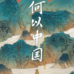 China Before China; Season 1 Episode 6 +FuLLEpisode -677417