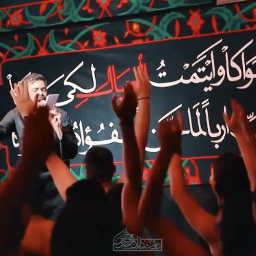 من أهل كربلا - حسين ستوده