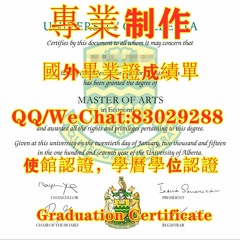 阿尔伯塔大学毕业证QQ/微信信：8302 9288加拿大文凭证书办U Alberta毕业证成绩单办Alberta本科文凭证书 办Alberta学历学位认证#加拿大留服认证