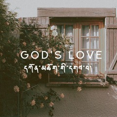 Kencho gi gawa - New Dzongkha christian song-Vinod Matthew & Esther [VMUSIC]