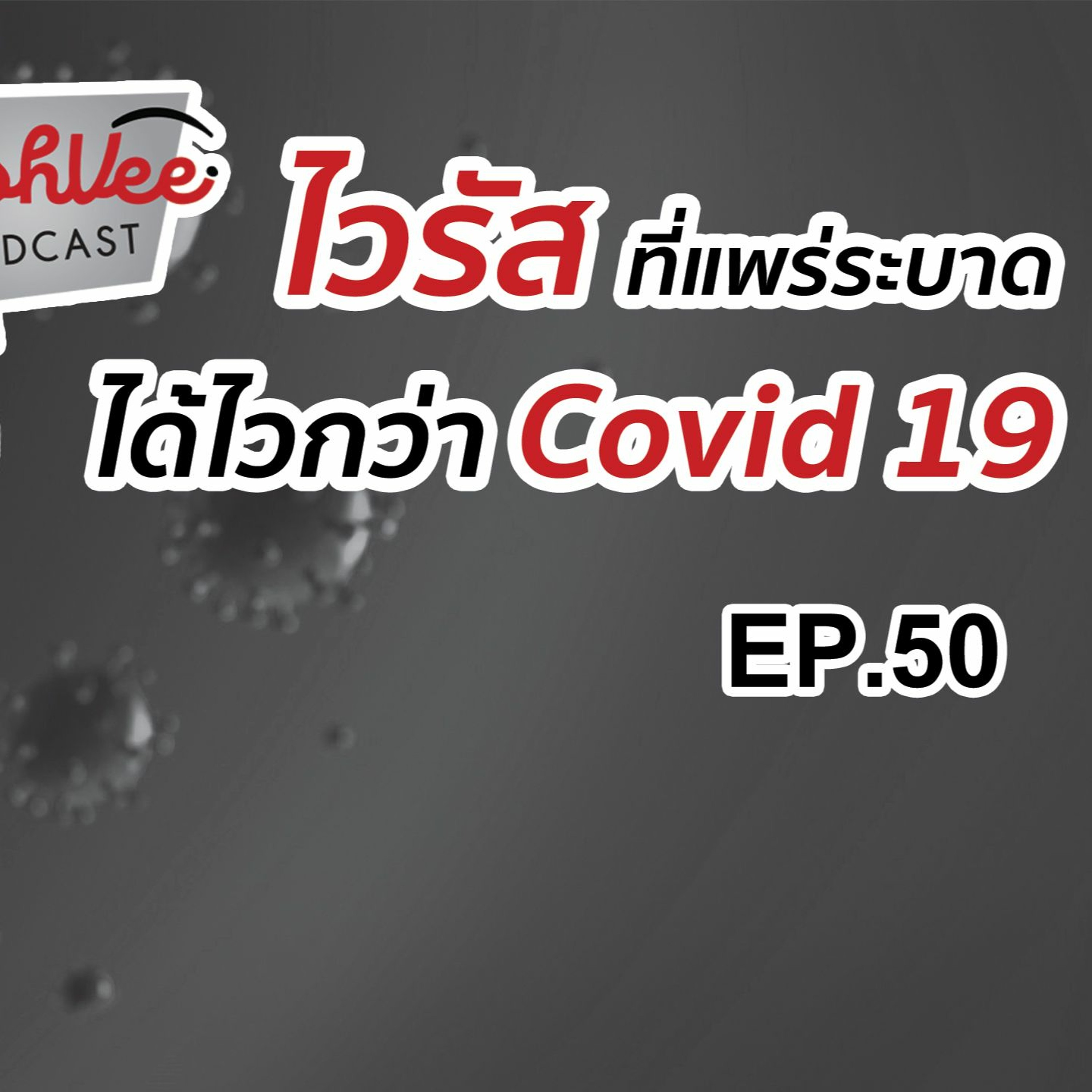 WishVee Podcast
