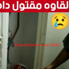 Link Video 19+ فيديو طفل وهران فيديو الحاسي وهران