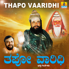 Gurugadadeshwarana Kshetrakke