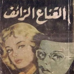 Alfarha Almuntazara