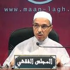 المجلس الفقهي/الشيخ: أ.د مبروك زيد الخير الدرس 1  ترجمة الإمام مالك
