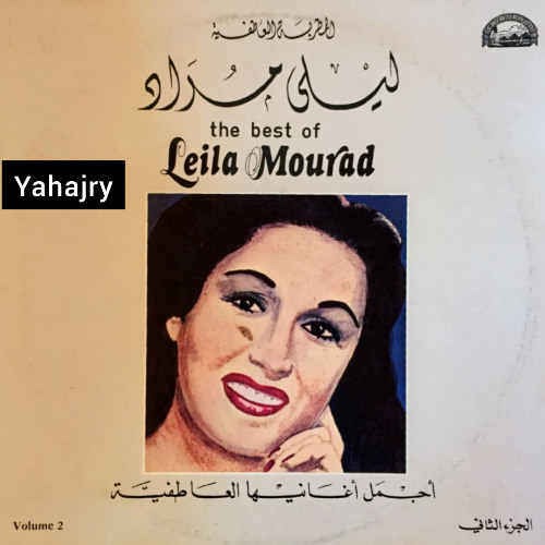 ليلى مراد - توبة