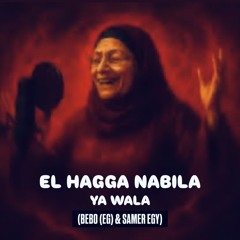 الحاجه نبيله - يا ولا ريميكس YA WALA FT. El Hagga Nabila