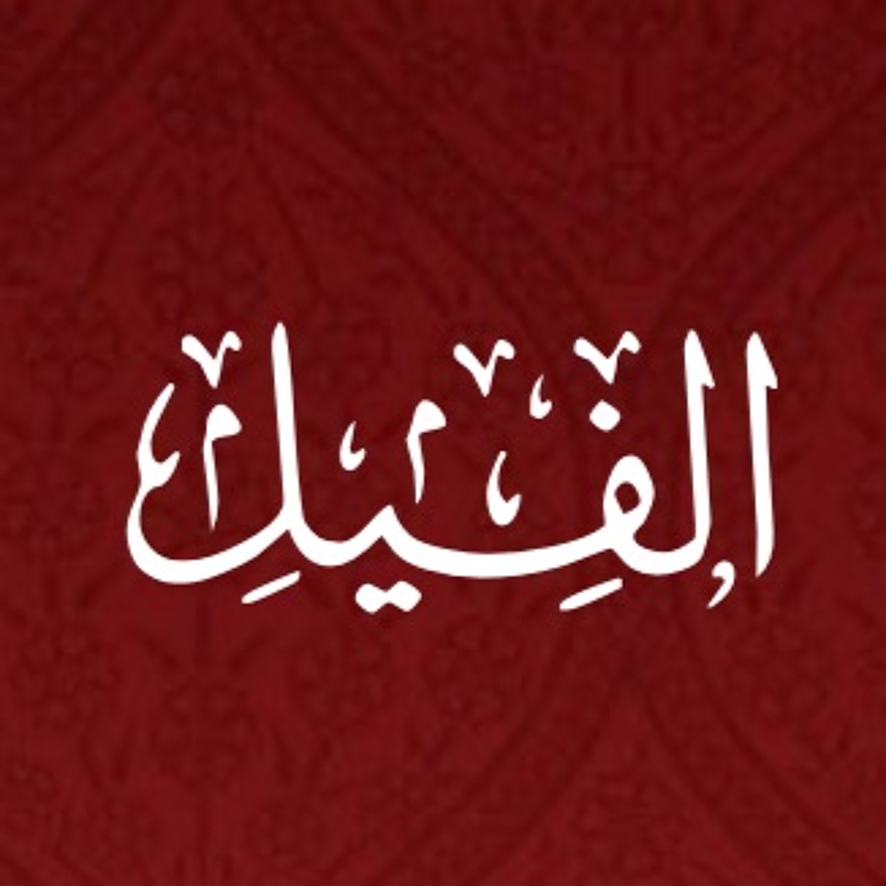 Quran Urdu Translation