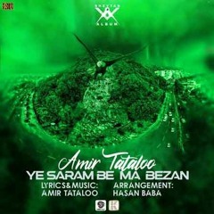 Amir Tataloo YE SARAM BE MA BEZAN آهنگ امیر تتلو یه سرم به ما بزن..mp3