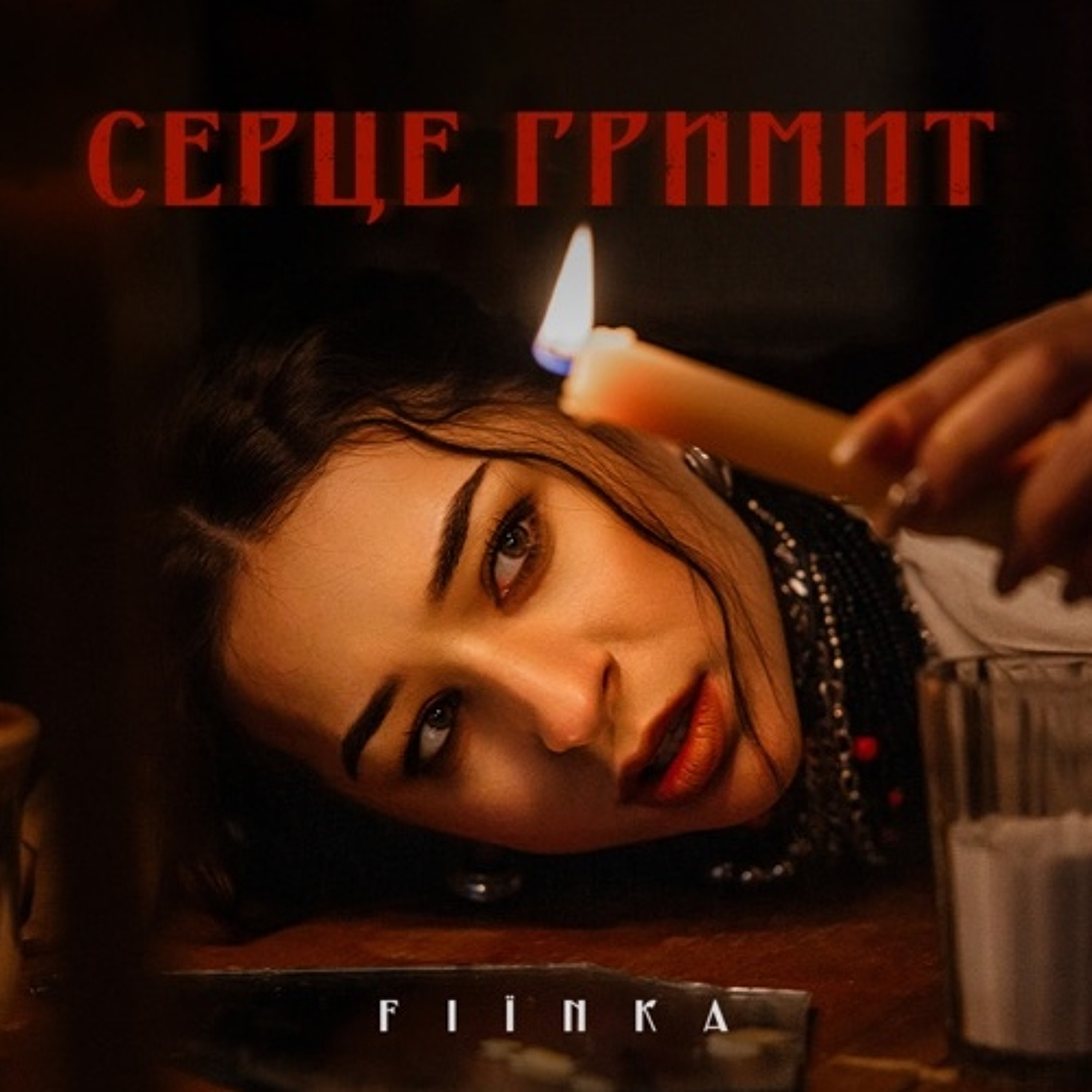 На вухах: Fiinka: "Серце гримит" episode artwork