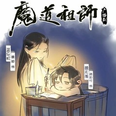 See You Tomorrow - MDZS Audio Drama OST