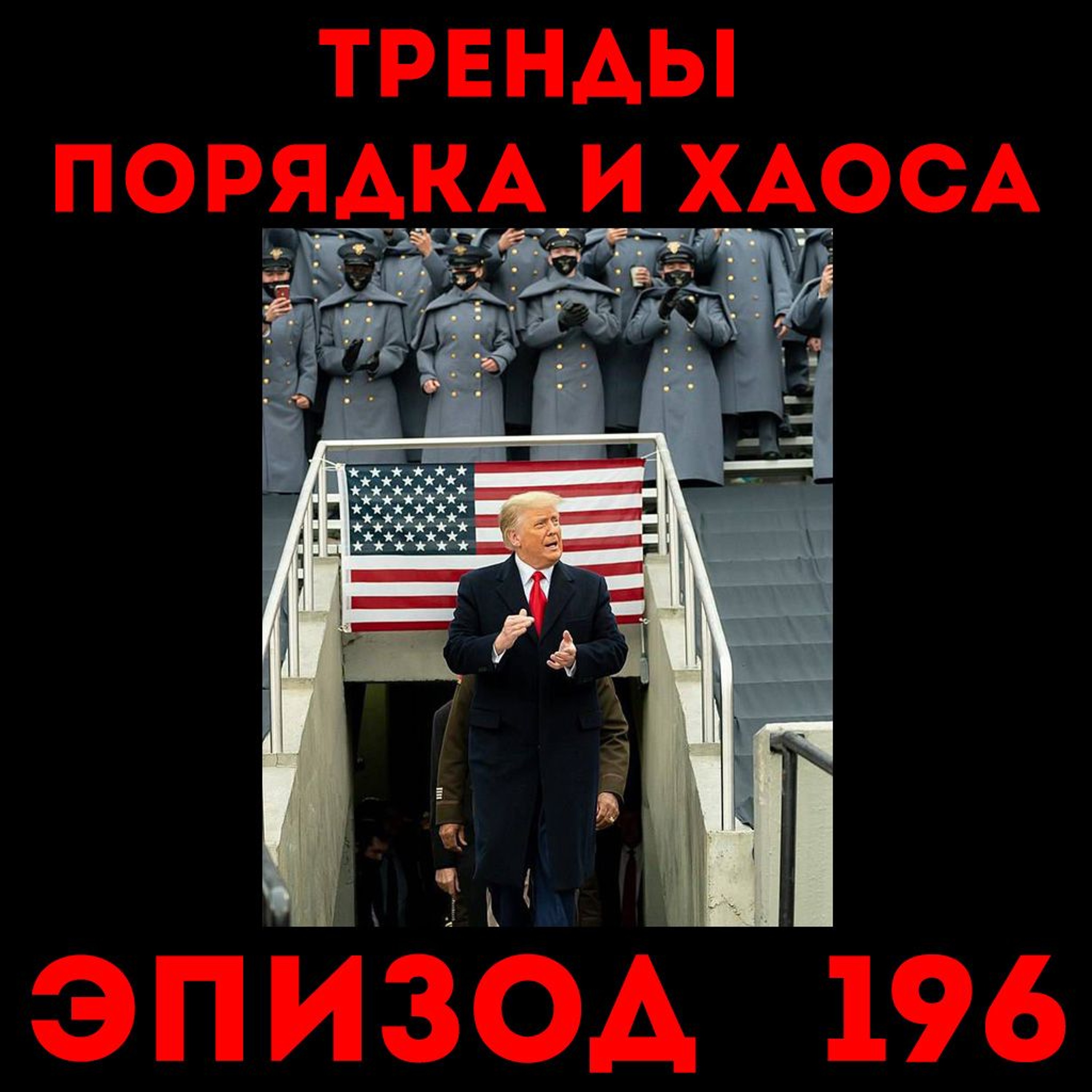 Автономное Действие