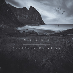 FeedBack Kerelius - Скажи