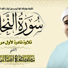 الشيـخ مصطفي اسمـاعيل النــحل سوهــاج البيــلينا 1960