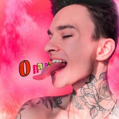 Йоу
