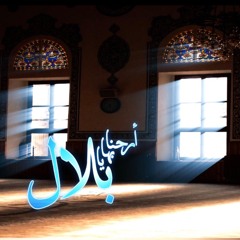 أرحنا بها | يوسف الأيوب