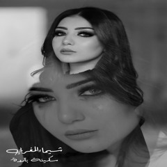 سكينة باردة