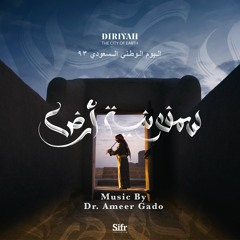 Diriyah Music I Music Composed and Orchestrated: Ameer Gado