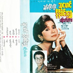 ေရႊပုပၸါး