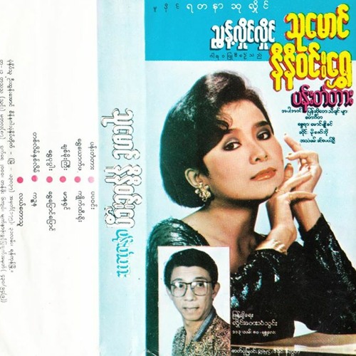 ေရႊပုပၸါး