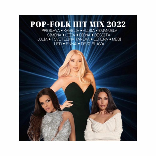 Stream POP - FOLK HIT MIX 2022 | ПОП-ФОЛК ХИТ МИКС 2022 by Вардаров |  Listen online for free on SoundCloud