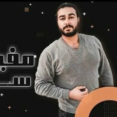 مهرجان " مفيش حد سالك " كلمات - غناء - توزيع - محمد مساهل 2020
