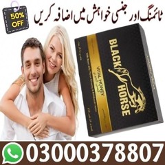 Black Horse Vital Honey In Sheikhupura-/ +92-3000-378807 | Post Delivery