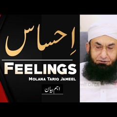 Feelings (Ehsas) Very Important Bayan - Molana Tariq Jameel Latest Bayan 22 December 2020